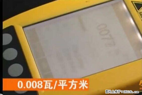 家里的辐射之王竟然是它！比微波炉还高2000倍 - 生活百科 - 韶关生活社区 - 韶关28生活网 sg.28life.net
