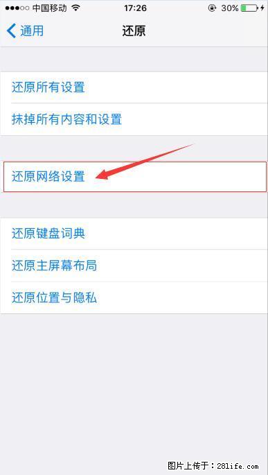 iPhone6S WIFI 不稳定的解决方法 - 生活百科 - 韶关生活社区 - 韶关28生活网 sg.28life.net