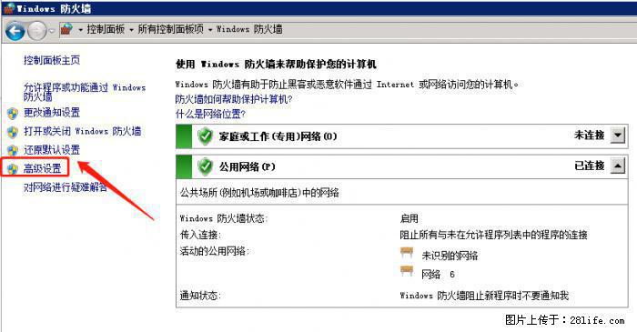 如何关闭局域网共享端口 - 生活百科 - 韶关生活社区 - 韶关28生活网 sg.28life.net