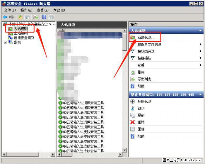 如何关闭局域网共享端口 - 生活百科 - 韶关生活社区 - 韶关28生活网 sg.28life.net