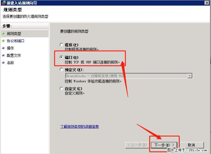 如何关闭局域网共享端口 - 生活百科 - 韶关生活社区 - 韶关28生活网 sg.28life.net