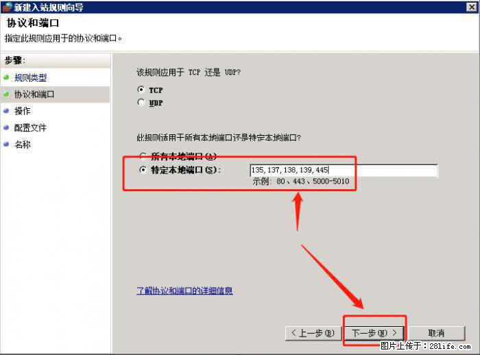 如何关闭局域网共享端口 - 生活百科 - 韶关生活社区 - 韶关28生活网 sg.28life.net
