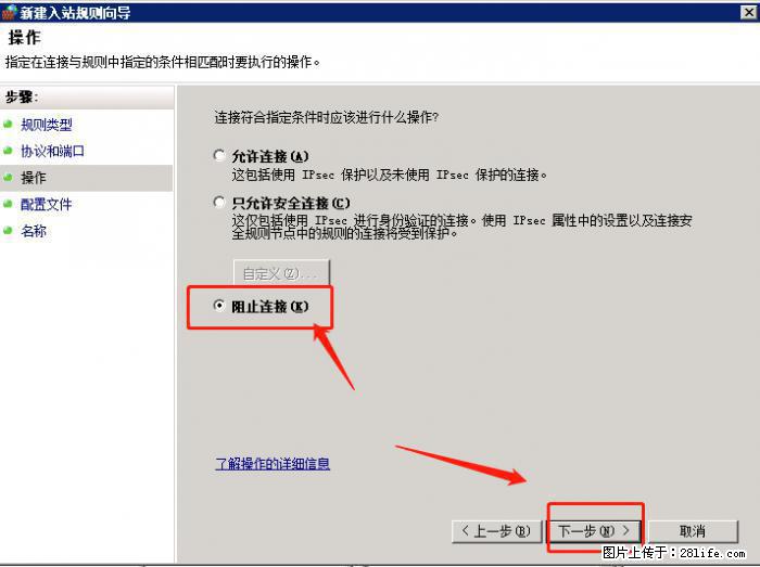 如何关闭局域网共享端口 - 生活百科 - 韶关生活社区 - 韶关28生活网 sg.28life.net