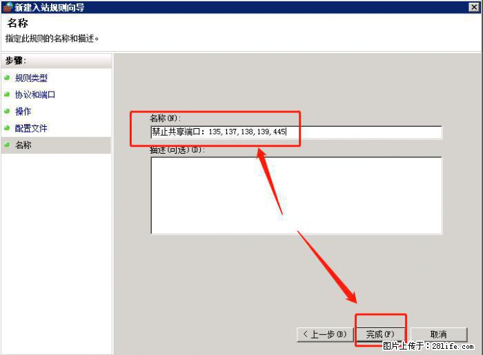 如何关闭局域网共享端口 - 生活百科 - 韶关生活社区 - 韶关28生活网 sg.28life.net