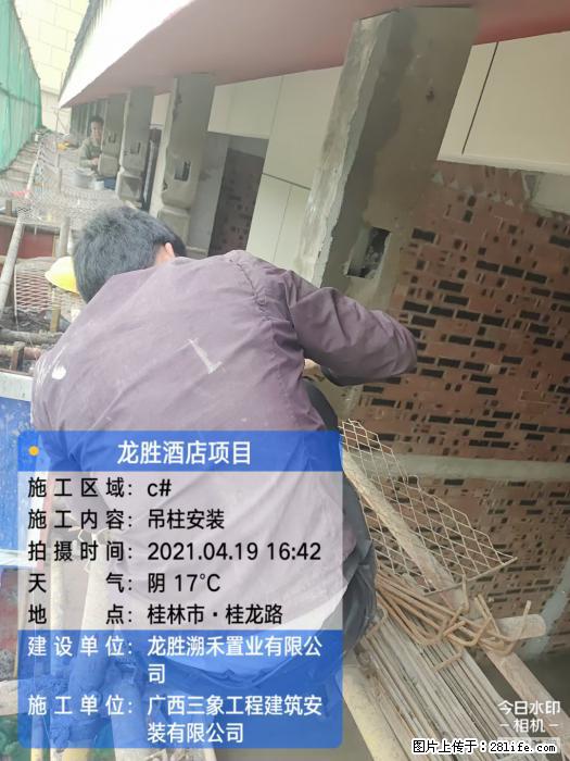 广西三象建筑安装工程有限公司：广西桂林市龙胜酒店项目 - 建材 - 居家生活 - 韶关分类信息 - 韶关28生活网 sg.28life.net