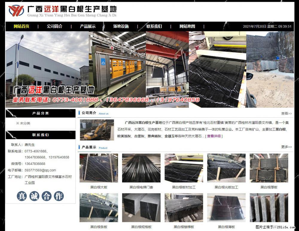 广西远洋黑白根生产基地 shicai9.julong5.com - 网站推广 - 广告专区 - 韶关分类信息 - 韶关28生活网 sg.28life.net