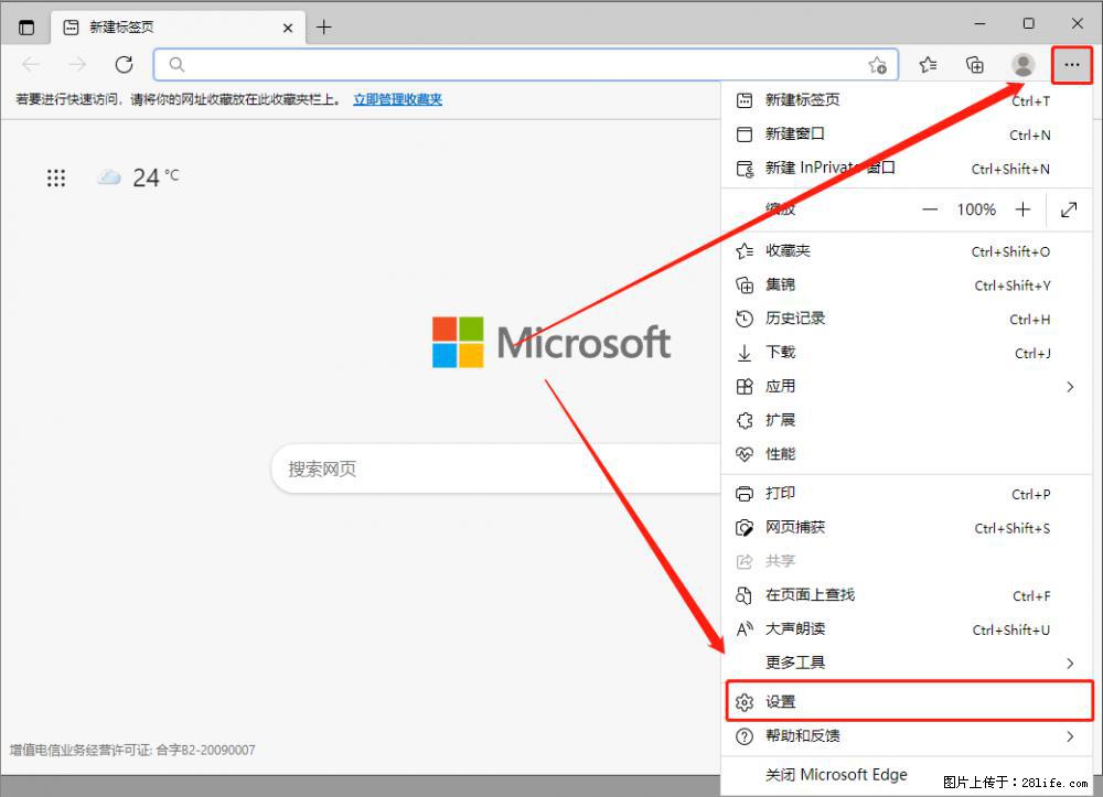 如何让win7以上的Microsoft Edge浏览器通过旧的IE访问指定网站? - 生活百科 - 韶关生活社区 - 韶关28生活网 sg.28life.net