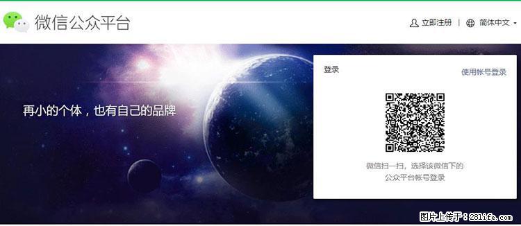 如何简单的让你开发的移动端网站在微信小程序里显示？ - 生活百科 - 韶关生活社区 - 韶关28生活网 sg.28life.net