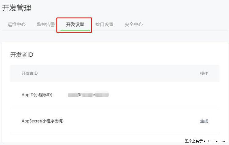 如何简单的让你开发的移动端网站在微信小程序里显示？ - 生活百科 - 韶关生活社区 - 韶关28生活网 sg.28life.net