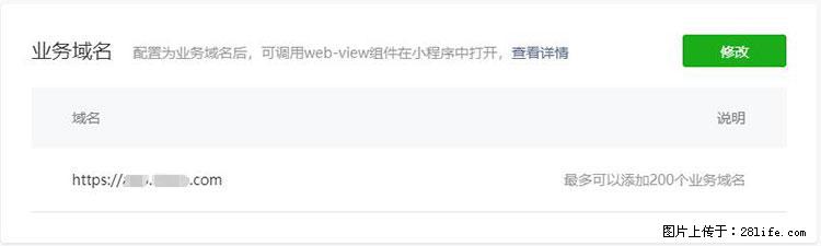 如何简单的让你开发的移动端网站在微信小程序里显示？ - 生活百科 - 韶关生活社区 - 韶关28生活网 sg.28life.net