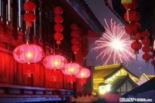 2022元宵节，祝大家节日快乐，虎年吉祥！ - 情感天地 - 韶关生活社区 - 韶关28生活网 sg.28life.net