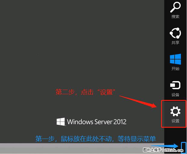 如何修改 Windows 2012 R2 远程桌面控制密码? - 生活百科 - 韶关生活社区 - 韶关28生活网 sg.28life.net