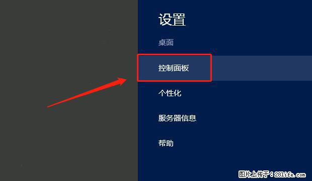 如何修改 Windows 2012 R2 远程桌面控制密码? - 生活百科 - 韶关生活社区 - 韶关28生活网 sg.28life.net