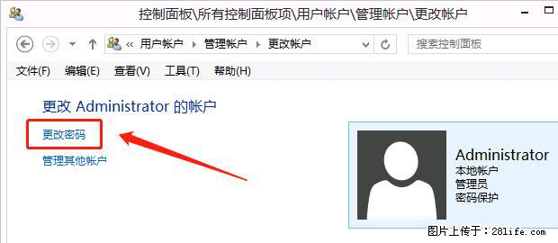 如何修改 Windows 2012 R2 远程桌面控制密码? - 生活百科 - 韶关生活社区 - 韶关28生活网 sg.28life.net