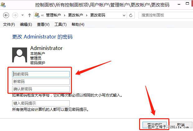 如何修改 Windows 2012 R2 远程桌面控制密码? - 生活百科 - 韶关生活社区 - 韶关28生活网 sg.28life.net