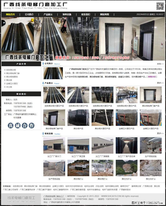 广西线条电梯门套加工厂 www.shicai19.com - 网站推广 - 广告专区 - 韶关分类信息 - 韶关28生活网 sg.28life.net