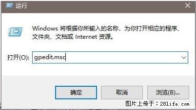远程桌面连接，出现“身份验证错误，要求的函数不受支持“，解决方案 - 生活百科 - 韶关生活社区 - 韶关28生活网 sg.28life.net