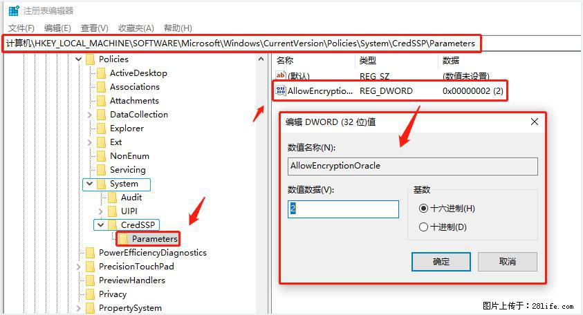 远程桌面连接，出现“身份验证错误，要求的函数不受支持“，解决方案 - 生活百科 - 韶关生活社区 - 韶关28生活网 sg.28life.net