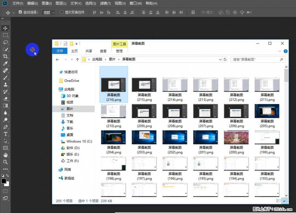 Photoshop不能直接拖拽打开图片的解决办法 - 生活百科 - 韶关生活社区 - 韶关28生活网 sg.28life.net