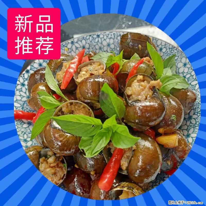 （舌尖上的乡村）灌阳：让人口齿留香的田螺酿 - 2023年07月31日 桂林日报第6版刊发 - 餐饮美食 - 饮食特产 - 韶关分类信息 - 韶关28生活网 sg.28life.net