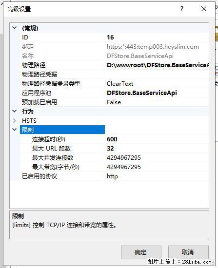 IIS7上传大文件报错：未显示页面，因为请求实体过大，HPPT状态码为413错误。 - 生活百科 - 韶关生活社区 - 韶关28生活网 sg.28life.net
