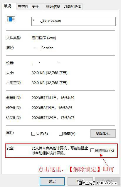 在初始化安装时发生异常：system.IO.fileloadexception：未能加载文件或程序集 - 生活百科 - 韶关生活社区 - 韶关28生活网 sg.28life.net