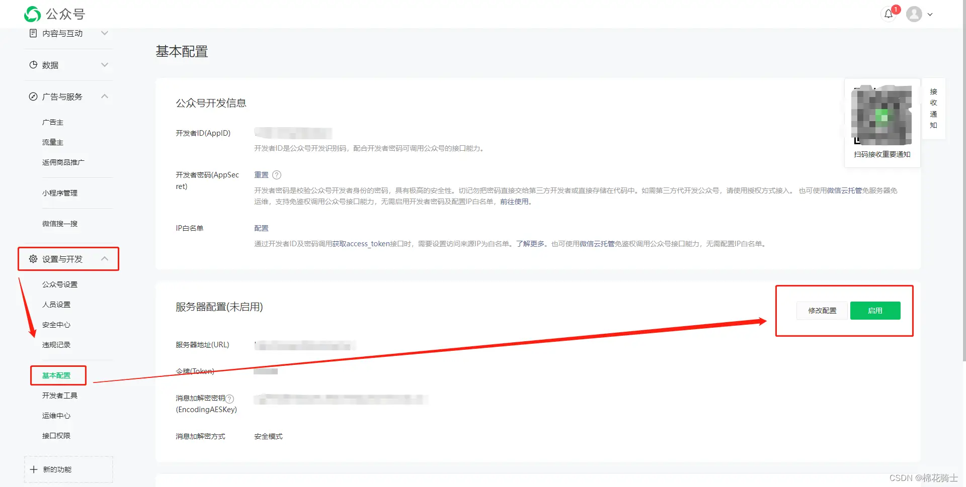 微信公众号自定义菜单如何与服务器配置同时启用 - 生活百科 - 韶关生活社区 - 韶关28生活网 sg.28life.net