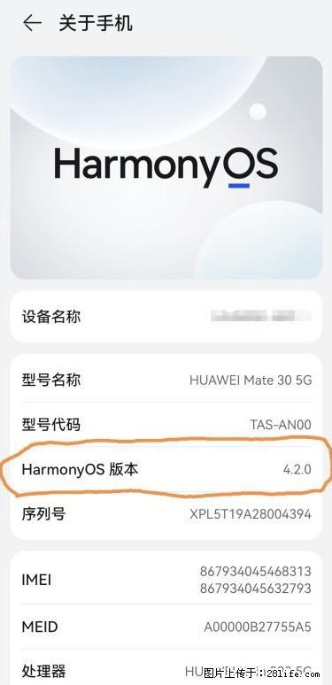 华为手机Mate30 如何开启开发者选项？ - 生活百科 - 韶关生活社区 - 韶关28生活网 sg.28life.net