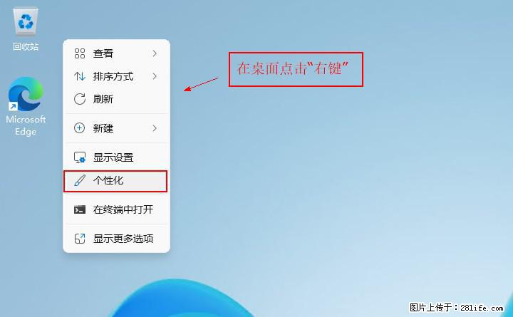 Windows server 2025 如何显示桌面图标？ - 生活百科 - 韶关生活社区 - 韶关28生活网 sg.28life.net