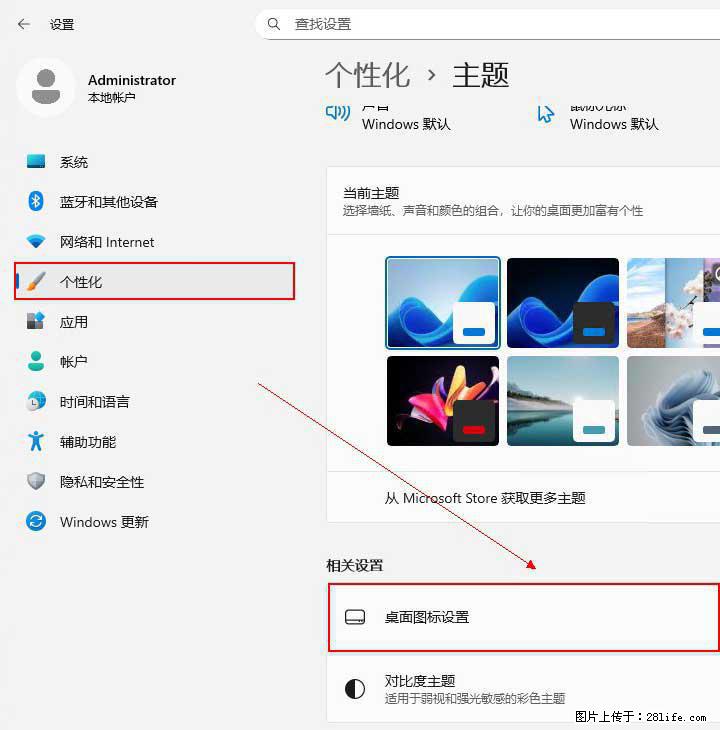 Windows server 2025 如何显示桌面图标？ - 生活百科 - 韶关生活社区 - 韶关28生活网 sg.28life.net