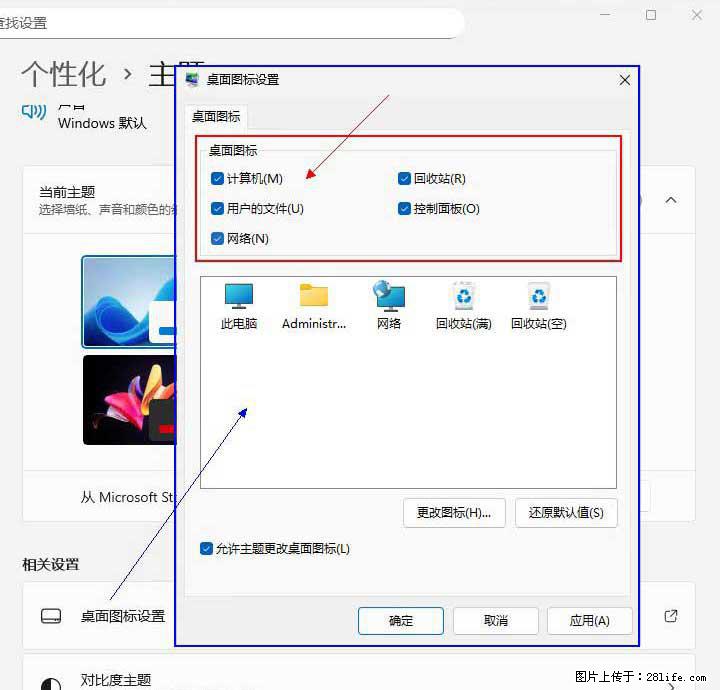 Windows server 2025 如何显示桌面图标？ - 生活百科 - 韶关生活社区 - 韶关28生活网 sg.28life.net