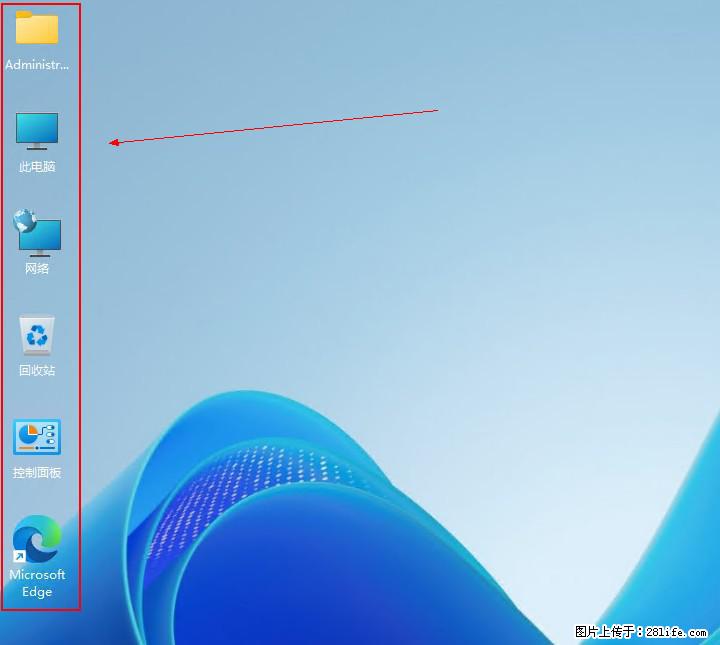 Windows server 2025 如何显示桌面图标？ - 生活百科 - 韶关生活社区 - 韶关28生活网 sg.28life.net