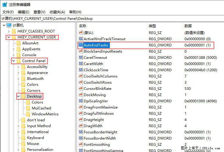 电脑windows10如何设置关机时自动结束任务快速关机 - 生活百科 - 韶关生活社区 - 韶关28生活网 sg.28life.net
