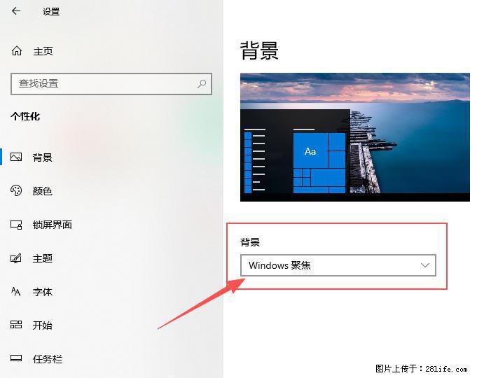 如何去掉桌面上的“了解此图片” - 生活百科 - 韶关生活社区 - 韶关28生活网 sg.28life.net