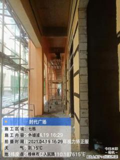 广西三象建筑安装工程有限公司：广西桂林市时代广场项目 - 韶关28生活网 sg.28life.net