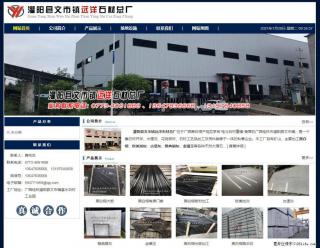 灌阳县文市镇远洋石材总厂 shicai158.julong5.com - 韶关28生活网 sg.28life.net