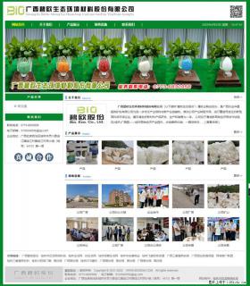 广西碧欧生态环境材料股份有限公司 bioeem.julong5.com - 韶关28生活网 sg.28life.net