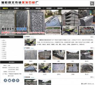 黑山石 - 灌阳县文市镇永发石材厂 www.shicai89.com - 韶关28生活网 sg.28life.net