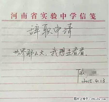 辞掉工作周游世界?现在他们在洗厕所…… - 游山玩水 - 韶关生活社区 - 韶关28生活网 sg.28life.net
