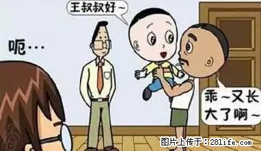 笑癫了！一女的怀孕三年未生，他终于忍不住了... - 娱乐八卦 - 韶关生活社区 - 韶关28生活网 sg.28life.net