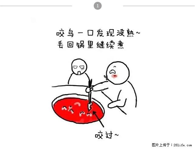 千万不要和这9种哈卵一起吃火锅！ - 美食天地 - 韶关生活社区 - 韶关28生活网 sg.28life.net