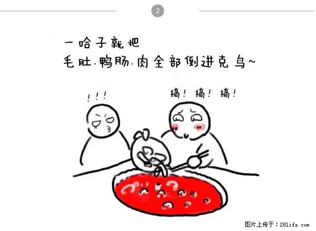 千万不要和这9种哈卵一起吃火锅！ - 美食天地 - 韶关生活社区 - 韶关28生活网 sg.28life.net