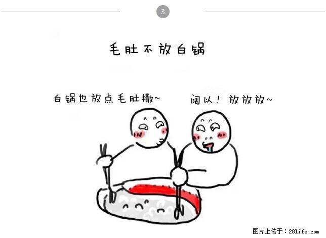 千万不要和这9种哈卵一起吃火锅！ - 美食天地 - 韶关生活社区 - 韶关28生活网 sg.28life.net