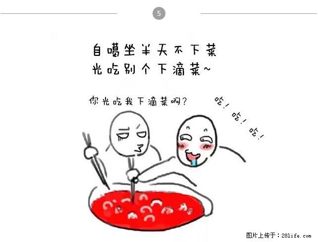 千万不要和这9种哈卵一起吃火锅！ - 美食天地 - 韶关生活社区 - 韶关28生活网 sg.28life.net