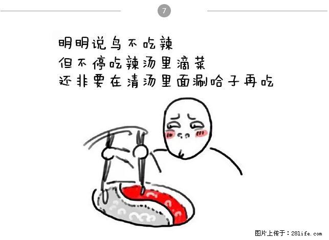 千万不要和这9种哈卵一起吃火锅！ - 美食天地 - 韶关生活社区 - 韶关28生活网 sg.28life.net