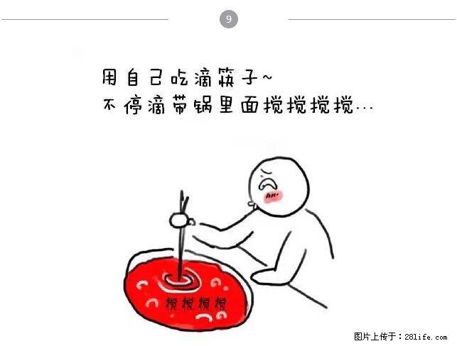 千万不要和这9种哈卵一起吃火锅！ - 美食天地 - 韶关生活社区 - 韶关28生活网 sg.28life.net