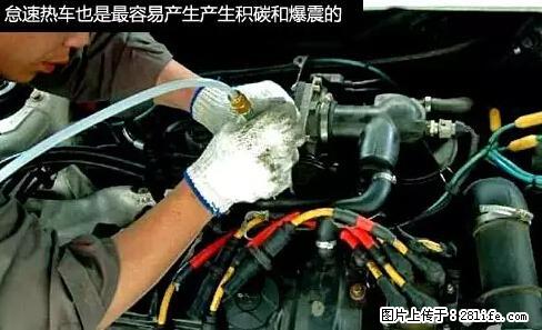 你知道怎么热车和取暖吗? - 车友部落 - 韶关生活社区 - 韶关28生活网 sg.28life.net