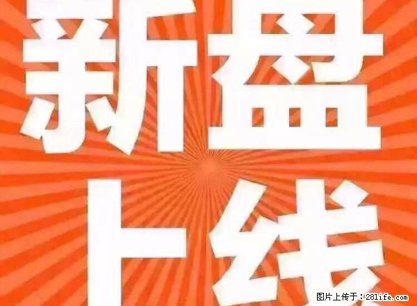 江畔花园二期 两房两厅 精装修 家私家电齐全 1400一个月 - 房屋出租 - 房屋租售 - 韶关分类信息 - 韶关28生活网 sg.28life.net