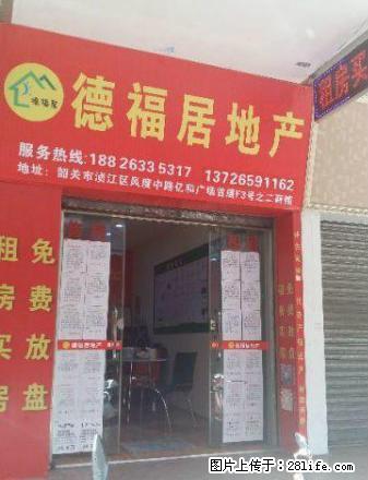 市委单位房大润发附近 - 房屋出租 - 房屋租售 - 韶关分类信息 - 韶关28生活网 sg.28life.net