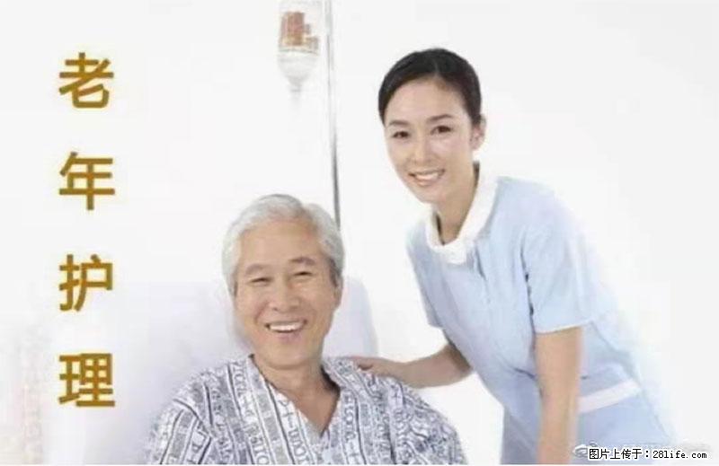 上海国企养老院,星级酒店环境,招聘养老护工 - 职场交流 - 韶关生活社区 - 韶关28生活网 sg.28life.net